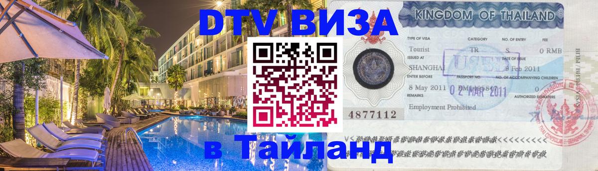 Оформление DTV визы под ключ: стоимость и тарифы, только загранпаспорт - Пекин  03.10.2025 